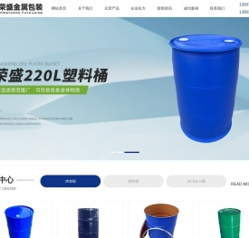 新乡市荣盛金属包装有限公司