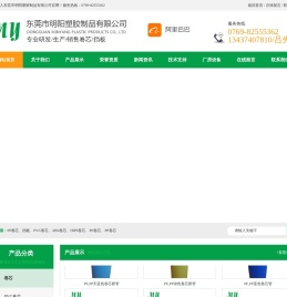 东莞卷芯厂家,东莞挡板厂家,东莞PVC卷芯