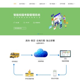 广州护校通电子科技有限公司