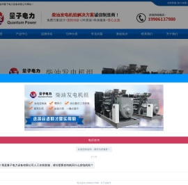 玉柴发电机组