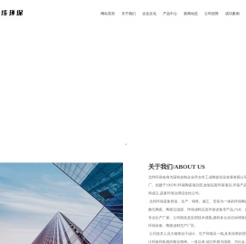 萍乡市北纬环保设备有限公司