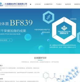 图腾益生