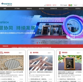 闻泰科技股份有限公司