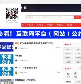 永丰网