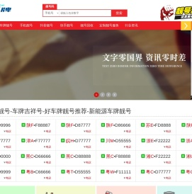 车牌