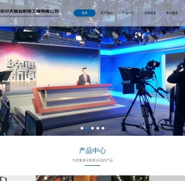 武汉中天嘉业机电工程有限公司