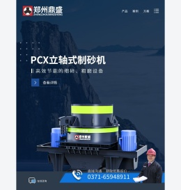 建筑垃圾处理设备,移动破碎站,破碎机,制砂机,破碎机配件,破碎机厂家