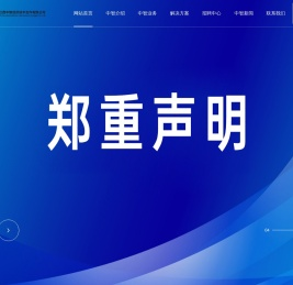 江西中智经济技术合作有限公司