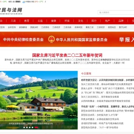 农民与法网,农民网,三农网