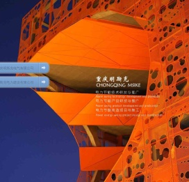 重庆明斯克