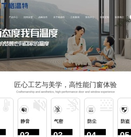 格温特门窗科技(山东)有限公司