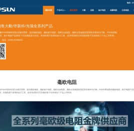 毫欧电阻