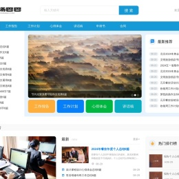 职场巴巴