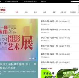 影像中国网