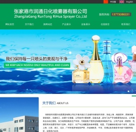 网站首页