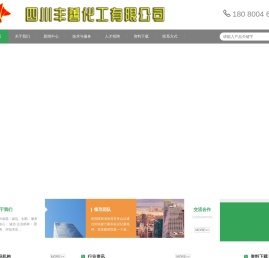 聚丙烯酰胺,石英砂滤料,锰砂滤料,海绵铁滤料,分子筛,果壳活性炭,粉状活性炭,活性氧化铝,无烟煤滤料,四川丰善化工有限公司