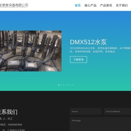 音乐喷泉设备生产厂家