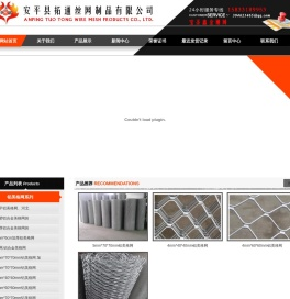 铝合金美格网/铝合金防护网/铝板菱形金刚网/雨幕网/美格网厂家/首选安平县拓通丝网制品有限公司生产铝美格网的厂家