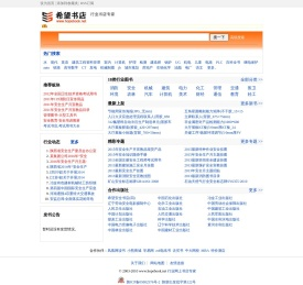 希望书店
