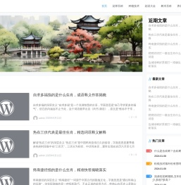梧桐园林网