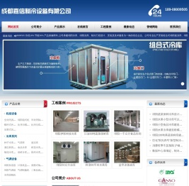 绵阳大型冷库安装,小型冻库设计,绵阳保鲜库安装,绵阳冷库安装,绵阳冻库建造,绵阳气调库安装,绵阳冻库,绵阳冷库,绵阳气调库,绵阳保鲜库,绵阳医药冷库价格,绵阳冷库造价