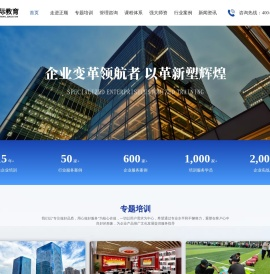 正顺国际教育咨询（北京）有限公司