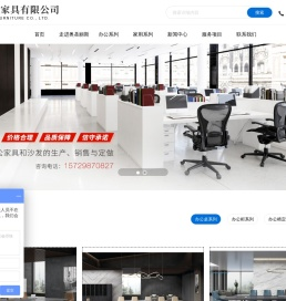 屏山县奥圣丽斯家具有限公司