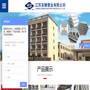 江苏圣隆管业有限公司