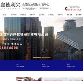 成都铺路钢板出租