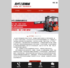 乐山龙吟工程机械有限公司