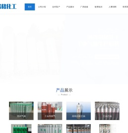 湘西瑞格气体有限公司