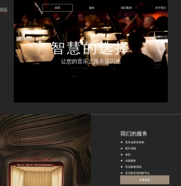 音乐会拍摄录制