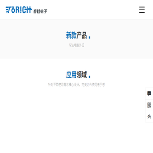 深圳市春秋电子科技有限公司
