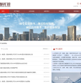 成都托管中心