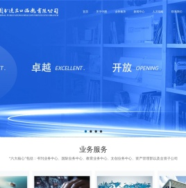 中国图书进出口西安有限公司