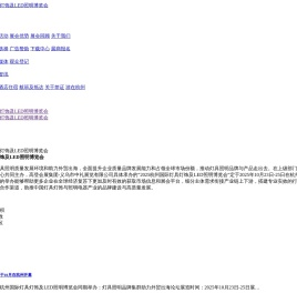 【官网】灯博会