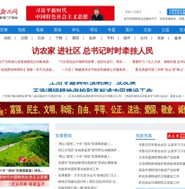 安康新闻网