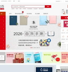 办公用品网｜易优百：办公用品