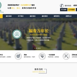 大同殡葬服务