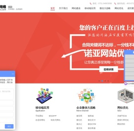 怀化网站建设