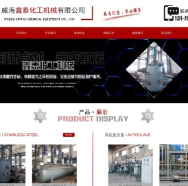 不锈钢反应釜,不锈钢反应釜厂家