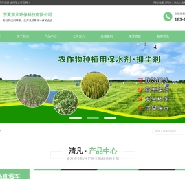 宁夏清凡环保科技有限公司