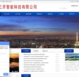 苏州三开智能科技有限公司KB0KBO控制与保护开关,双电源自动转换开关,自负式过欠压保护器,剩余电气火灾监控探测器,RMW1万能式断路器