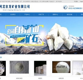 灵寿硅线石粉