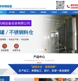 不锈钢罐生产厂家,不锈钢储罐,德州百森机械设备安装有限公司