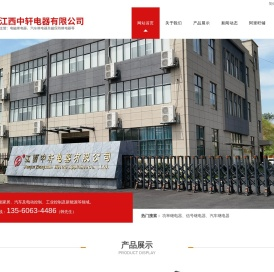 功率继电器批发定制