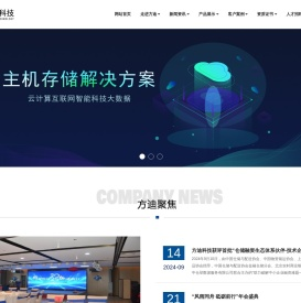 深圳市方迪科技股份有限公司