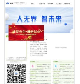 浙江中智人力资源服务网