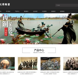 汉博雕塑