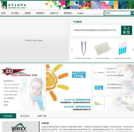 上海瑞洋生物科技有限公司